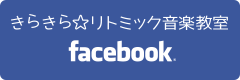 facebookページ